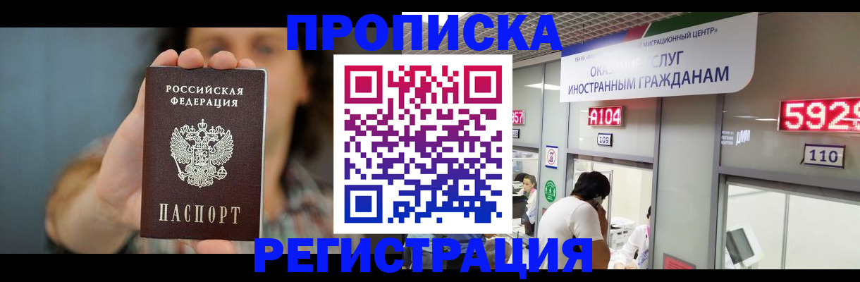 прописка для военкомата в Жердевке