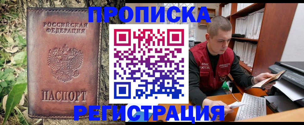 временная регистрация законно в Жердевке