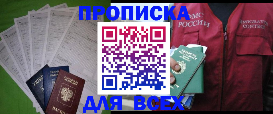 прописка паспорт в Жердевке