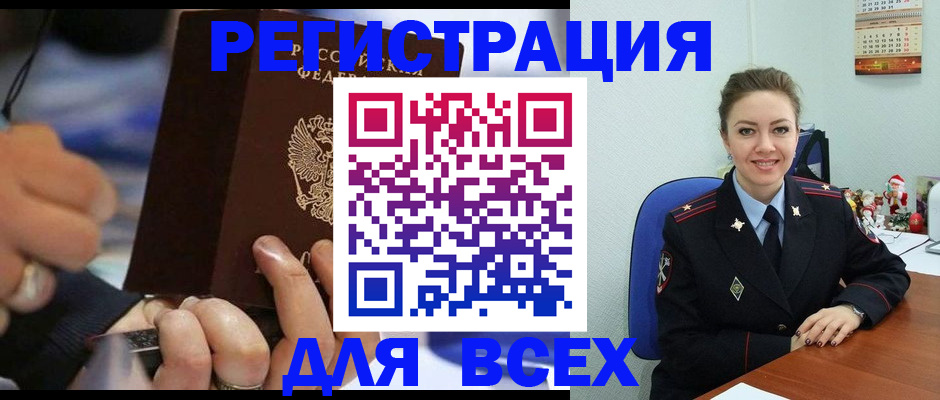 временная регистрация в Жердевке