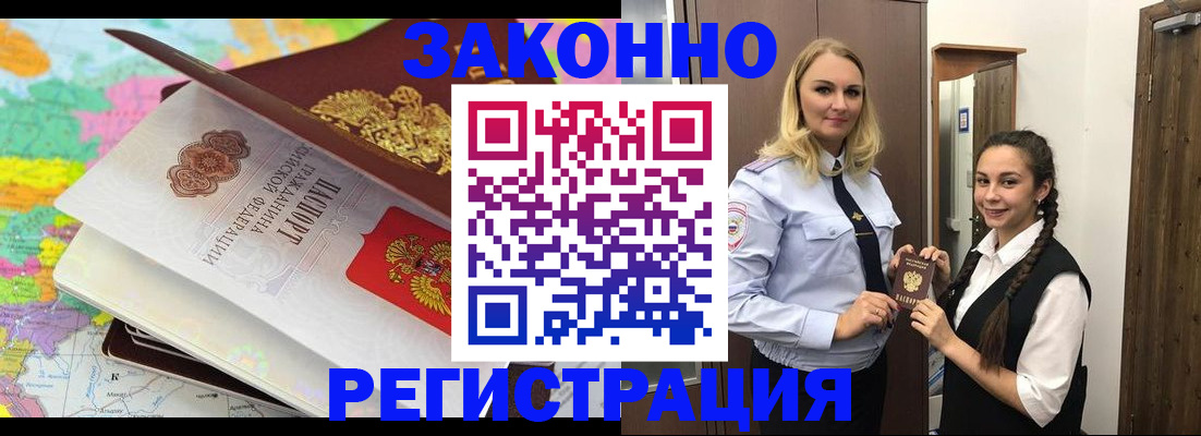 прописка от собственника в Жердевке